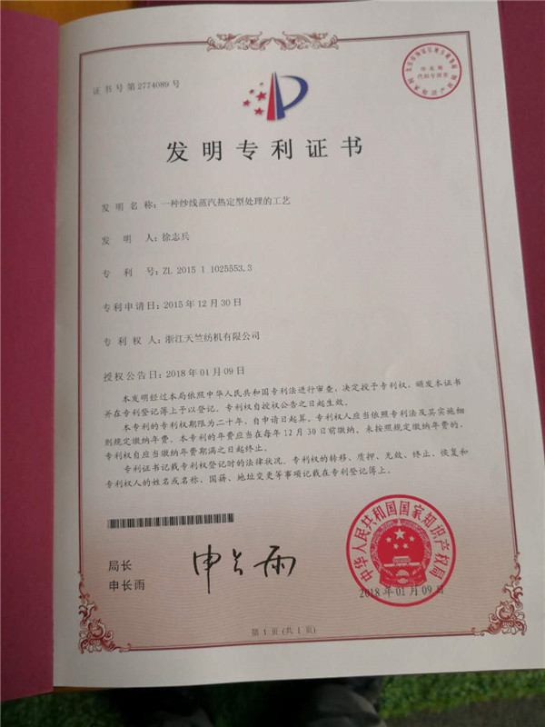 发明专利证书 - 副本.jpg
