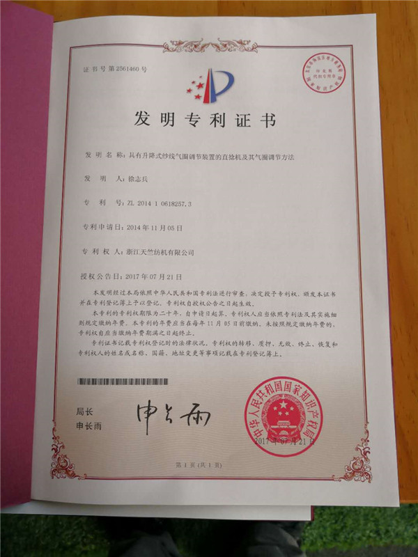 发明专利证书2 - 副本.jpg
