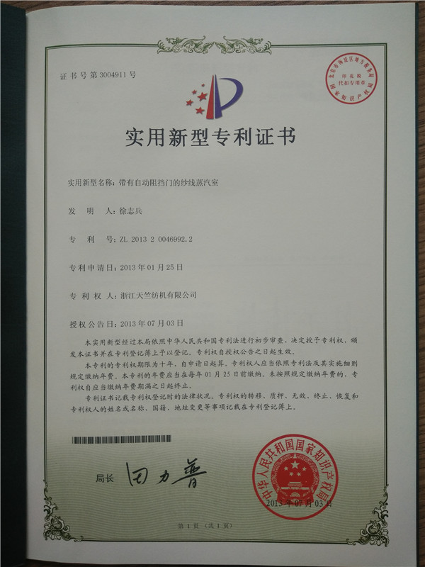 实用新型专利证书3 - 副本.jpg
