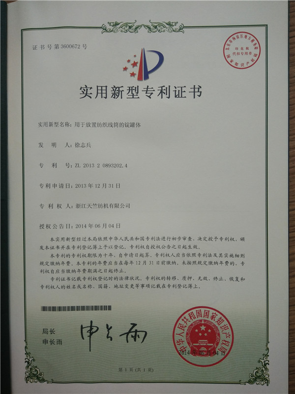 实用新型专利证书5 - 副本.jpg