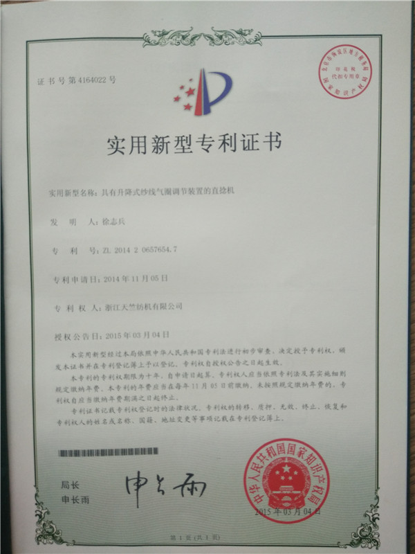 实用新型专利证书9 - 副本.jpg