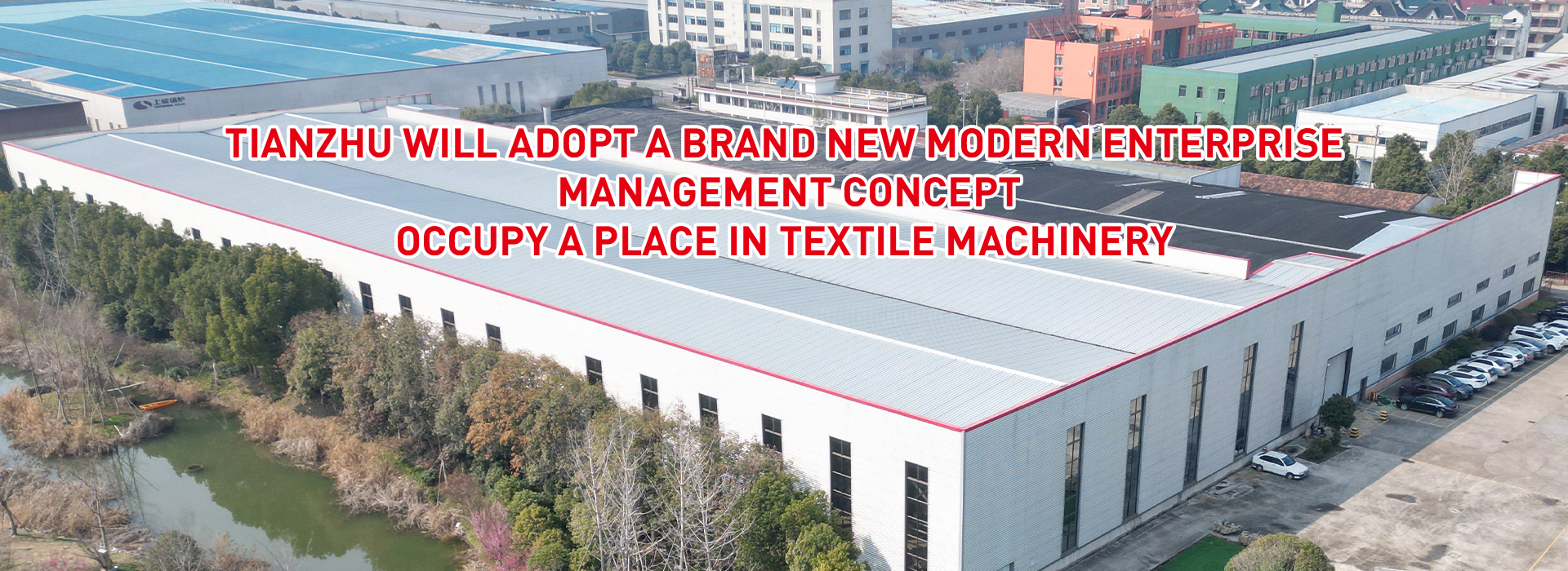 网站首页-Zhejiang Tianzhu Textile Machinery Co., LTD.