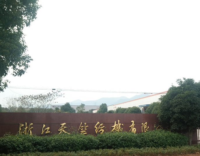 厂房设备-浙江天竺纺机有限公司